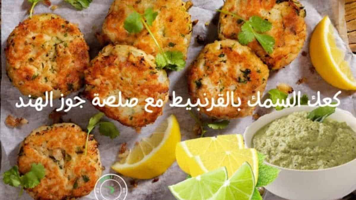 كعك السمك بالقرنبيط مع صلصة جوز الهند