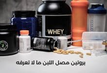 بروتين مصل اللبن (whey protein) هو عنصر أساسي لا غنى عنه في النظام الغذائي لعدد متزايد من الرياضيين والمستهلكين الصحيين والرضع وكبار السن.