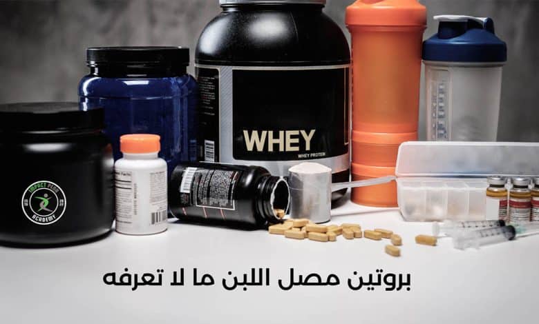 بروتين مصل اللبن (whey protein) هو عنصر أساسي لا غنى عنه في النظام الغذائي لعدد متزايد من الرياضيين والمستهلكين الصحيين والرضع وكبار السن.